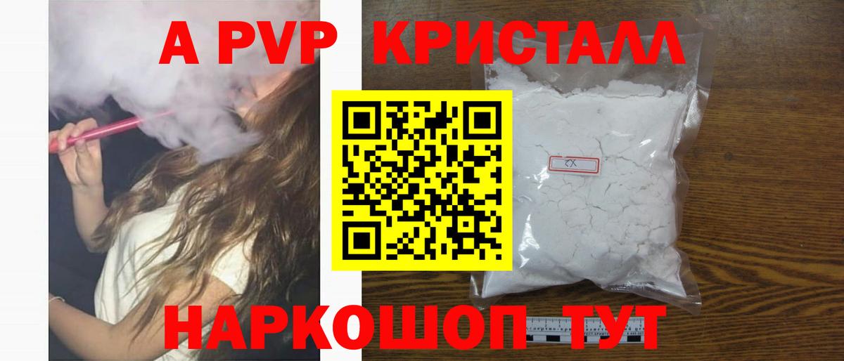 наркотики  Alpha-PVP  APVP СК КРИС  Вход с VPN  APVP СК КРИС  Бузулук 