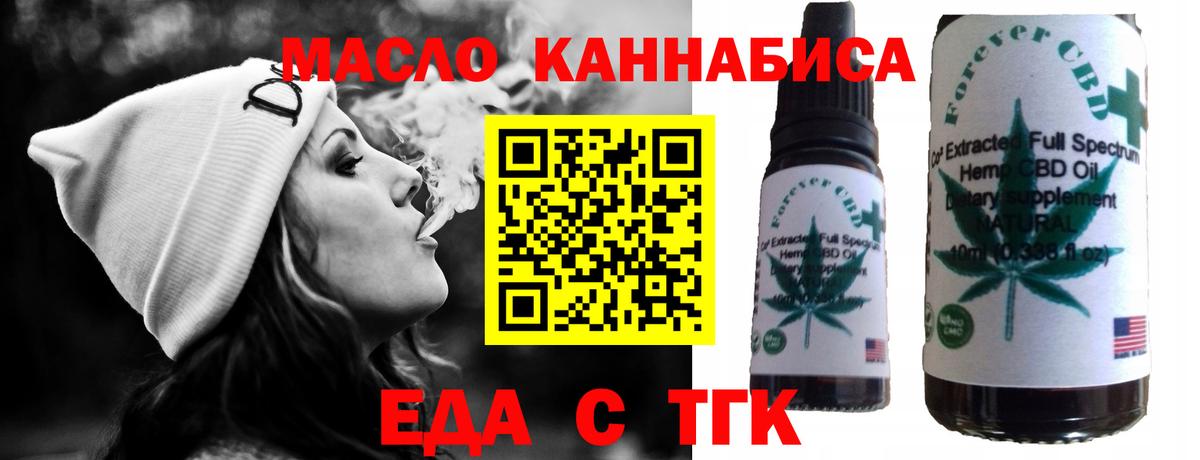 Cannafood марихуана  Вход с VPN  Бузулук 