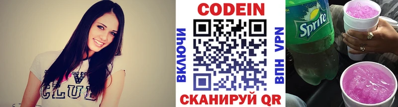 хочу наркоту  блэк спрут рабочий сайт  Кодеин напиток Lean (лин)  Бузулук 