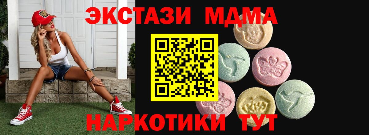 shop телеграм  Вход с VPN  Экстази  Ecstasy диски  Бузулук  ЭКСТАЗИ DUBAI 