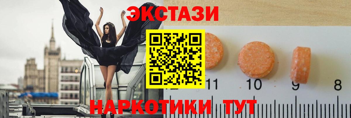 ЭКСТАЗИ XTC  Бузулук  Экстази круглые 