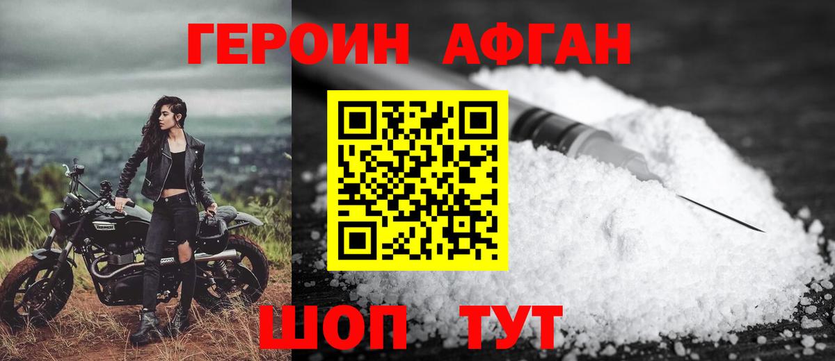 Героин Heroin  Героин  Бузулук 