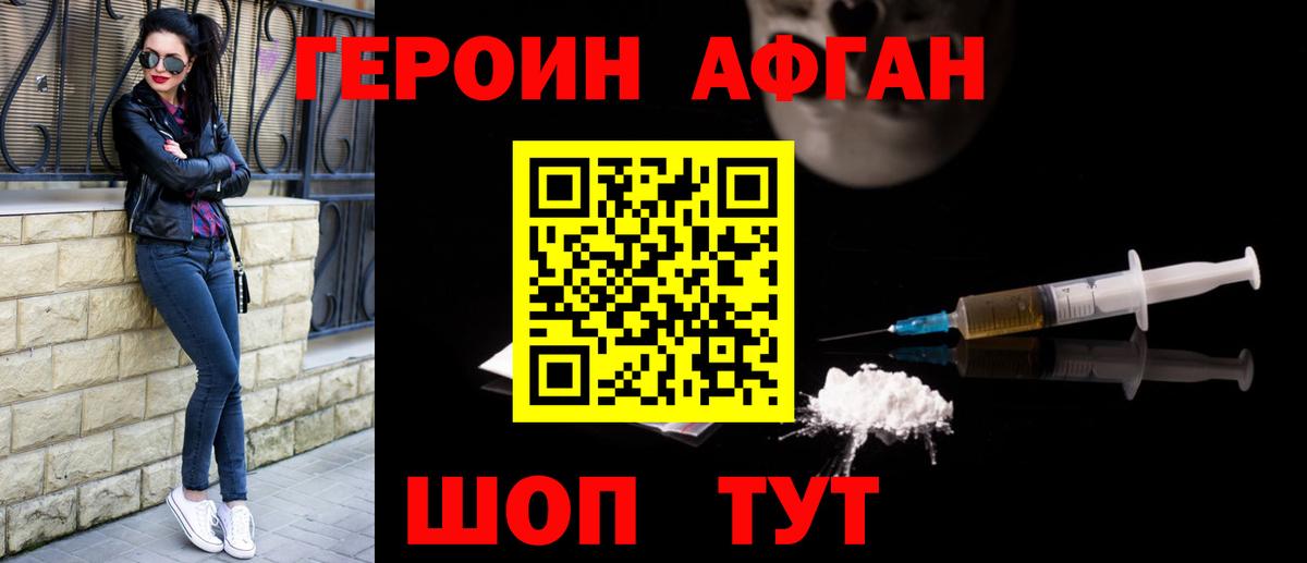 Героин герыч Бузулук