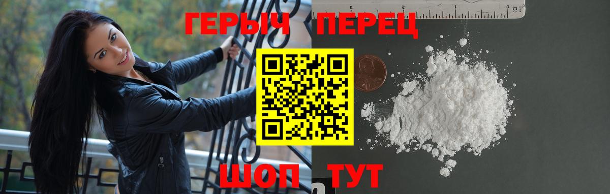 ГЕРОИН VHQ  Вход с VPN  Бузулук 