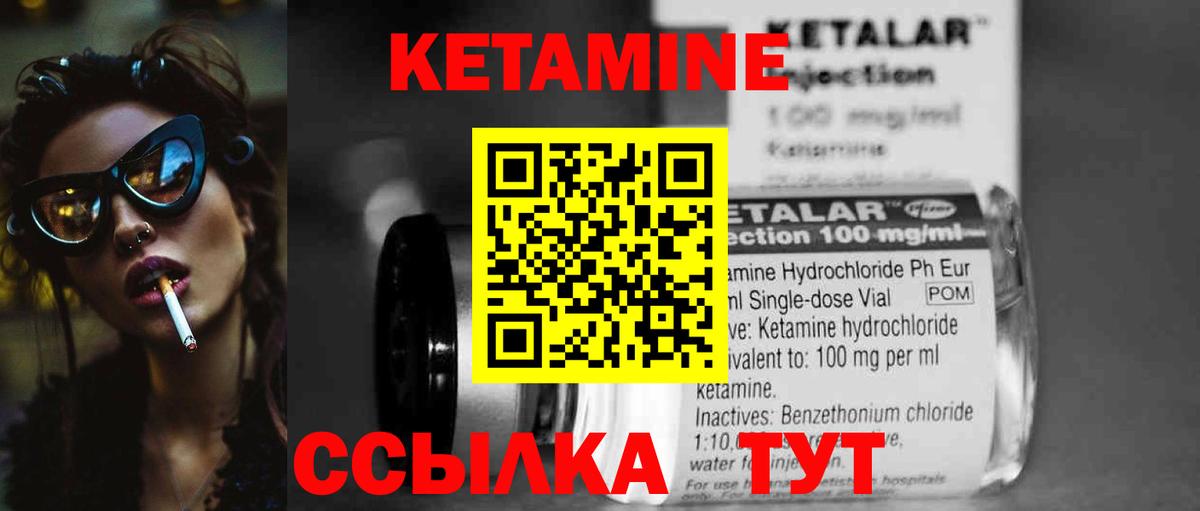 КЕТАМИН VHQ  KRAKEN ТОР  Бузулук  КЕТАМИН ketamine  Вход с VPN 