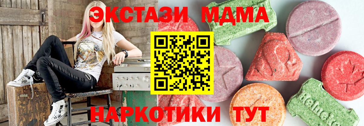 MDMA  MDMA Molly  Вход с VPN  MDMA кристаллы  Бузулук 