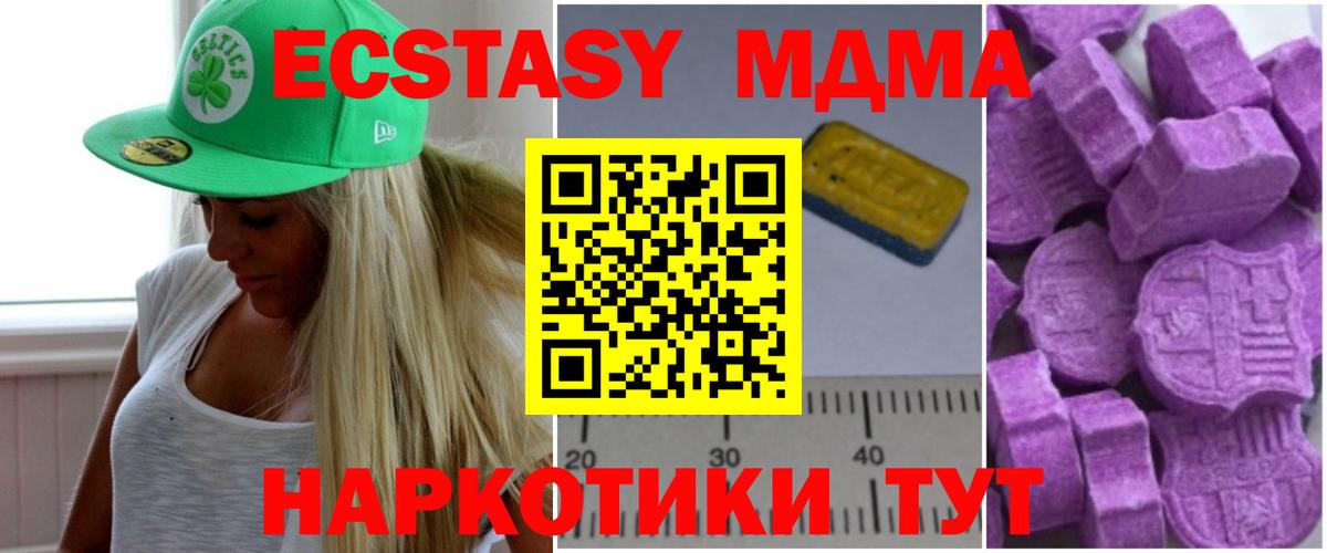 МДМА молли Бузулук