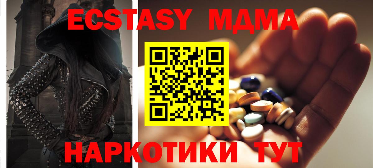 MDMA кристаллы Бузулук