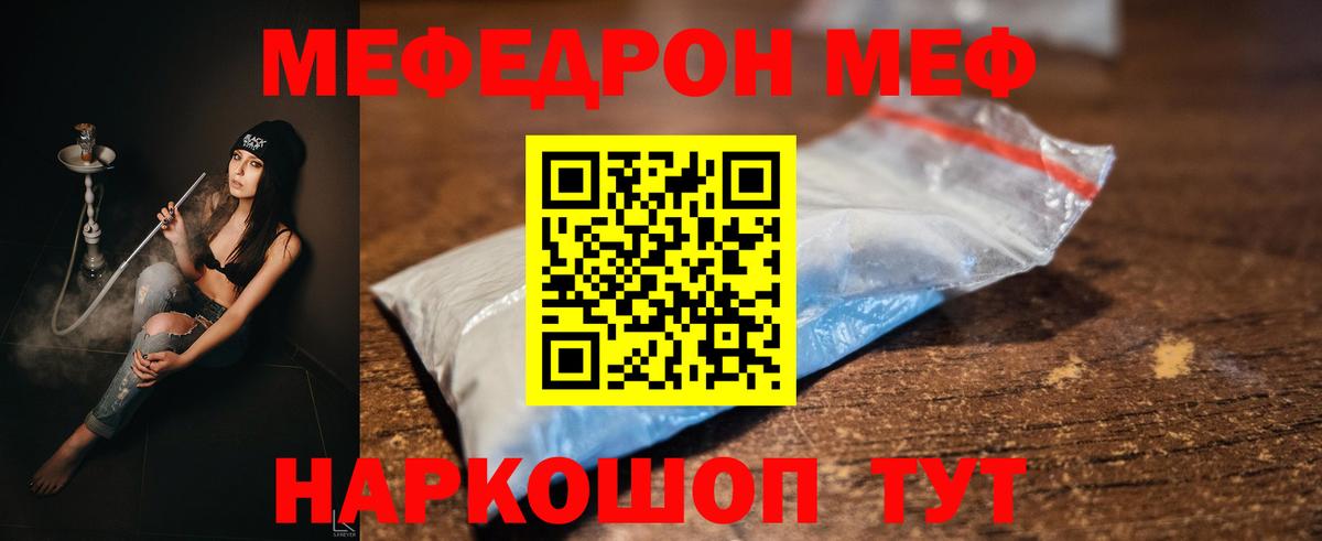 МЕФ мяу мяу  Мефедрон  Бузулук  МЯУ-МЯУ 4 MMC  Вход с VPN 