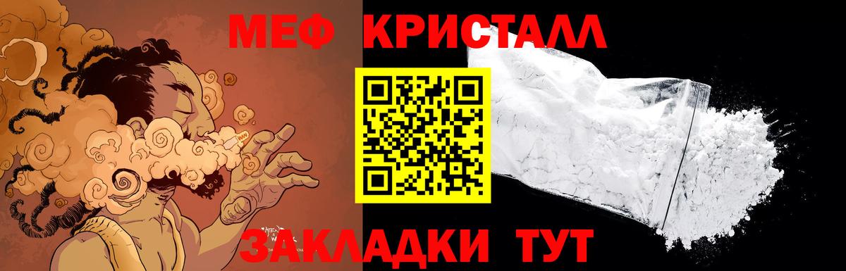 Меф мука Бузулук