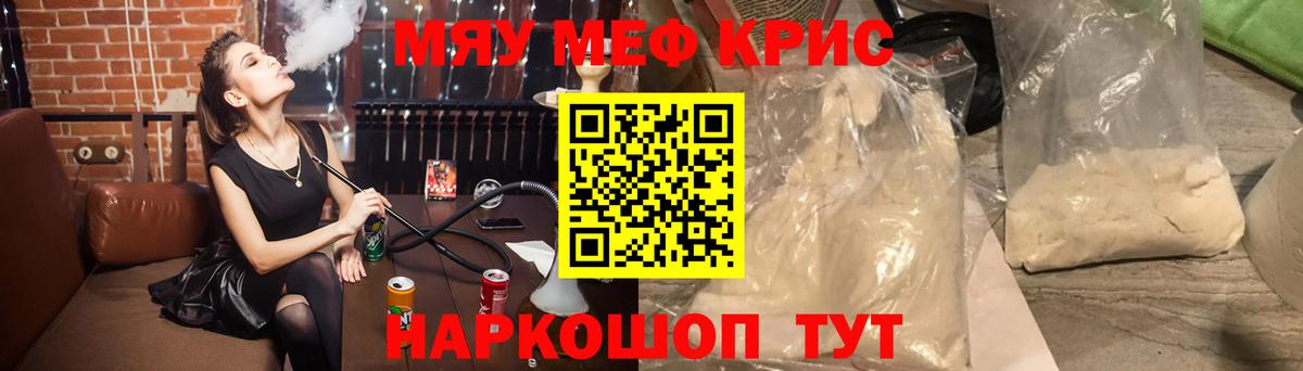 Меф  Меф мука  Бузулук  МЕФ мука 