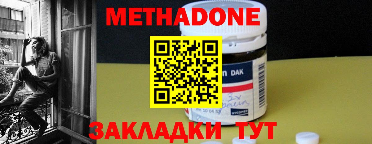 МЕТАДОН кристалл  Вход с VPN  МЕТАДОН мёд  shop Telegram  Бузулук 