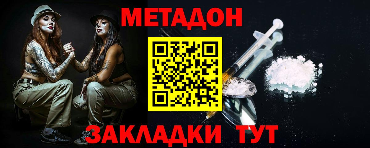 OMG сайт  Метадон кристалл  Бузулук  МЕТАДОН мёд 