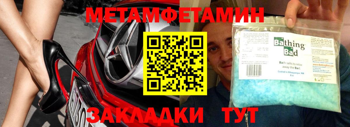 МЕТАМФЕТАМИН Декстрометамфетамин 99.9% Бузулук