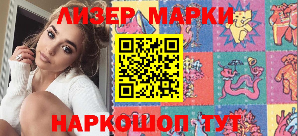 Наркотические марки  Вход с VPN  Бузулук  Наркотические марки 1,8мг 