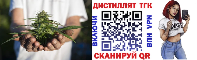 Дистиллят ТГК Wax  Бузулук 