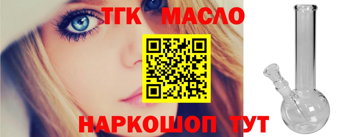 ТГК концентрат  Дистиллят ТГК концентрат  Вход с VPN  Бузулук 