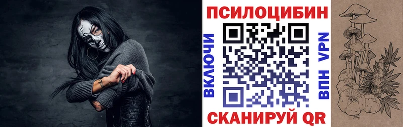 Псилоцибиновые грибы ЛСД Бузулук